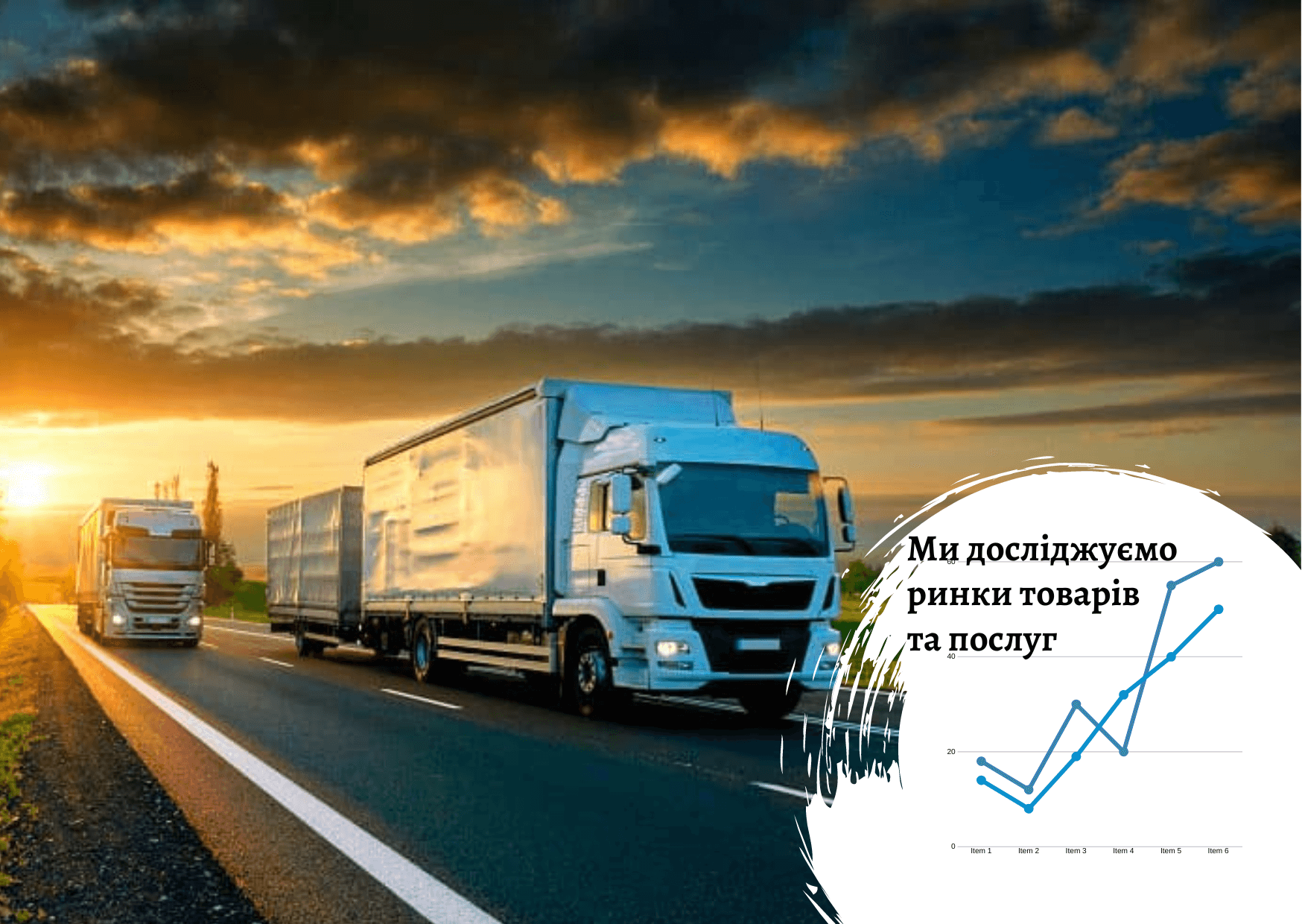 Ukrainian freight transport market (railway and road transport) research report – Pro-Consulting